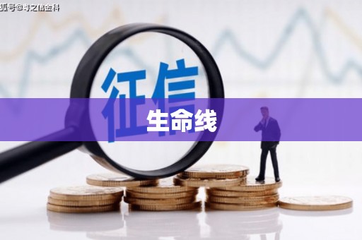 柳北生命线